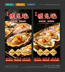 烤生蚝