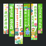 创意开学季挂布