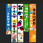 开学季挂布