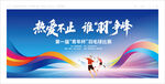 羽毛球比赛