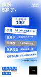 周年庆
