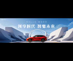 新能源汽车展会背景