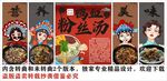 国潮鸭血粉丝汤工装背景墙装饰画