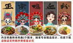 国潮鸭血粉丝汤工装背景墙装饰画
