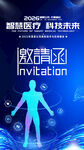 前沿磁悬浮医疗技术展示
