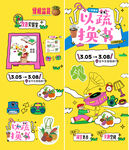 世界读书日 