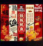 烤鱿鱼挂布