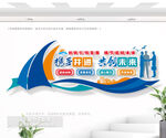 企业文化墙携手并进共创未来标语