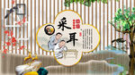 中医采耳背景墙