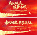 创意红色主视觉背景图