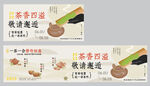茶社围挡设计展示