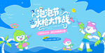 夏日水枪派对水上乐园