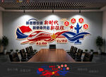 新时代党建文化墙