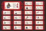 国学经典