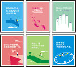 励志商务插画海报集合