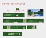 绿植围挡 文明城市 地产围挡