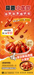 麻辣小龙虾 鲜香诱惑来袭