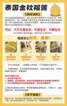 榴莲售后