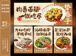 西北菜饭馆灯箱