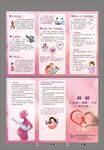 消除艾滋病梅毒乙肝母婴传播折页