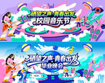  音乐节 