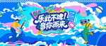 夏天 主画面  