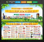 校园交通安全