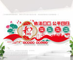 调解中心文化形象墙