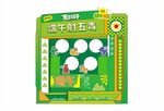 端午节射五毒游戏道具图片