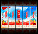 党建展板挂图