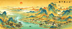 千里江山图