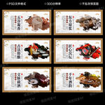 白酒文化展板