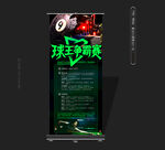 台球展架