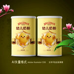 奶粉罐头包装