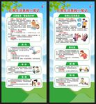 世界急救日展架