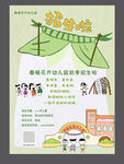 幼儿园招生海报