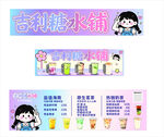 糖水铺
