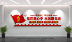 党建标语