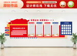 消防训词消防文化墙