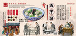 丸子汤背景墙