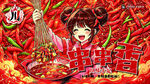 麻辣鲜香的火锅少女串串香
