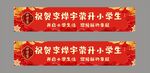 升学宴