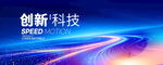 蓝色科技kv大气会议背景板