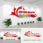 退役不褪色初心永不变文化墙