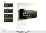 设备间门牌