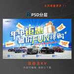 7月暑价购车
