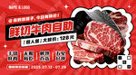 鲜切牛肉自助餐