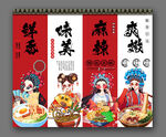 饸饹面