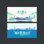 新乡