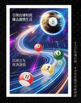 台球室